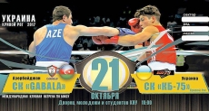 Gabala boxer to face Ukrainian opponents